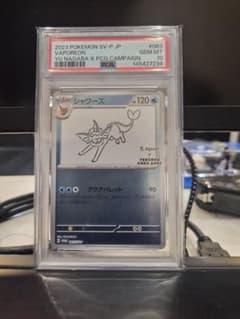 長場雄氏 PSA10 シャワーズ YU NAGABA プロモ　063/SV-Pのサムネイル