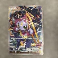Gemix 9】フーパ プロモ 155/XY-P 光輪の超魔神 映画 - メルカリ
