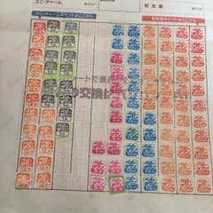ベビータウンポイント 859点分のサムネイル