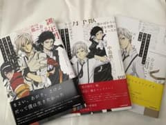 文豪ストレイドッグス 公式ガイドブック 煙霧録・開花録・深化のサムネイル