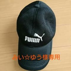 PUMA プーマ メッシュキャップのサムネイル