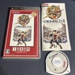 幻想水滸伝 I＆II ベストセレクション　最安値のサムネイル