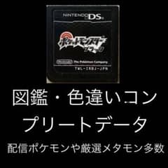 ポケットモンスター ブラック コンプ済