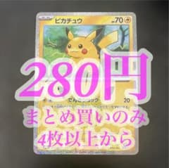 ピカチュウ でんきショック 30th 017/103 01/30 1番 l - メルカリ