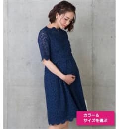 ワンピース 授乳 総レース マタニティのサムネイル