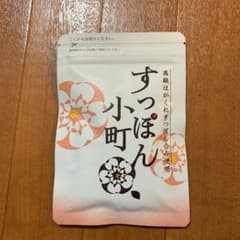 ていねい通販 すっぽん小町 1袋 未開封のサムネイル