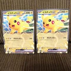 ピカチュウex 006/023 コロちゃお ボルテッカー 2枚セット - メルカリ