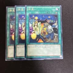 遊戯王 捕違い 3枚セット CORE-JP065 - メルカリ