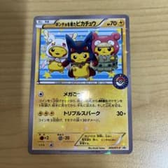 ポンチョを着たピカチュウ【P】{203/XY-P}のサムネイル