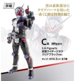 이치 반 쿠지 SHFiguarts 가면 라이더 C 상 세트