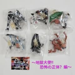 HGシリーズ 仮面ライダー 【地獄大使 !! 恐怖の正体?編】 全6種セット