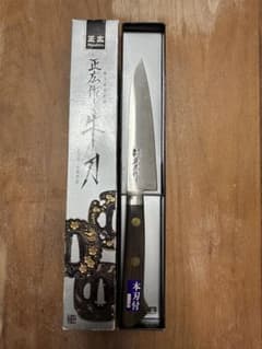 正広作 ペティ120mm 日本鋼のサムネイル