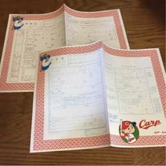 mgrn様専用 非売品❤カープ 婚姻届・出生届セットのサムネイル