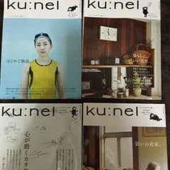 ツナ缶様専用☆クウネル3冊セットのサムネイル