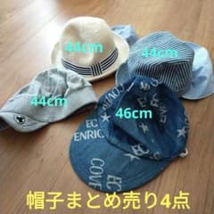 44cm　46cm　帽子　まとめ売りのサムネイル