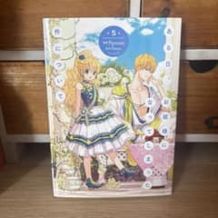 ある日、お姫様になってしまった件について = ONE DAY,ABOUT TH…のサムネイル