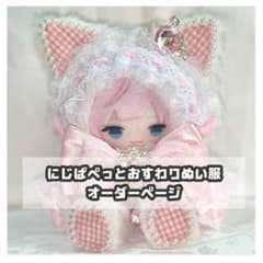 おすわりぬい服　10cm・にじぱぺっと用着ぐるみ Amazon.co.jp: にじぱぺっと ぬい服 10cm 10センチ 着ぐるみ 黒赤