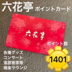 六花亭 紙袋1枚 ポイントカードでヌン活♡ - メルカリ