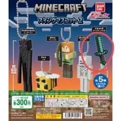 Minecraft スイングマスコット 2のサムネイル