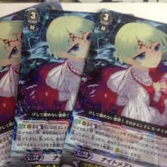 ヴァンガードのサムネイル