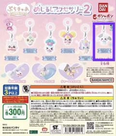 ぷちぷちキャラマスコット2 だいふくのサムネイル
