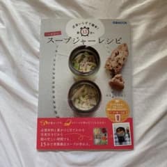 計量いらずで簡単!朝15分でヘルシースープジャーレシピのサムネイル