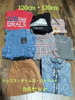 キッズ服　女の子　秋冬 120〜 130cm　まとめ売りのサムネイル