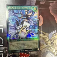 遊戯王ラッシュデュエル ディメンション・ペアリング（ウルパラ）のサムネイル