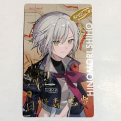 新品未使用】日野森志歩 エピカカード セカライ プロセカ - メルカリ