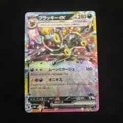 ブラッキーex RR SV8a テラスタルフェスex 093/187 - メルカリ