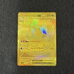 ポケカ】メガカイリューex(MUR)の価格相場と入手方法・人気の理由解説