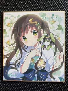 Dear My Sister Koi キャラクターグッズのサムネイル