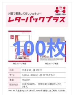 レターパックプラス A4サイズ 600円 - メルカリ