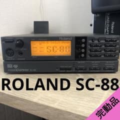 Roland SC-88 音源モジュール 名機DTM 定番 動作確認済み　レア Roland SC-88 音源モジュール 名機DTM 定番 動作確認済み レア - メルカリ