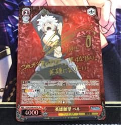 ヴァイスシュヴァルツ ダンまち 英雄願望 ベル SP サイン - メルカリ