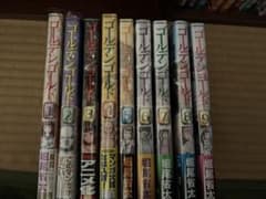 ゴールデンゴールド 1〜9巻 セットのサムネイル