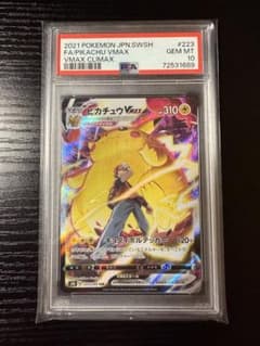 【PSA10】ポケモンカードピカチュウVMAXCSR 223/184のサムネイル