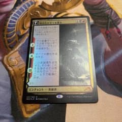 MTG  碑出告が全てを貪る ドラフトブースターfoilのサムネイル