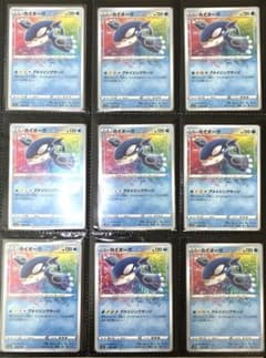 アメイジングレアカイオーガ A S4a シャイニースターV 036/190