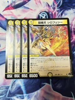 鎧機天 シロフェシーのサムネイル