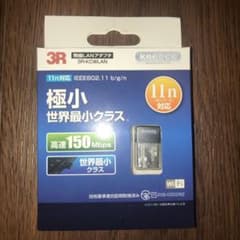 3R SYSTEMS 3R 無線LANアダプタ 3R-KCWLANのサムネイル