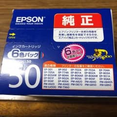 純正 エプソン インクカートリッジのサムネイル