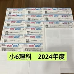 小6理科カラーテスト答えてびきシートNぶんけい東京書籍20242025年計15