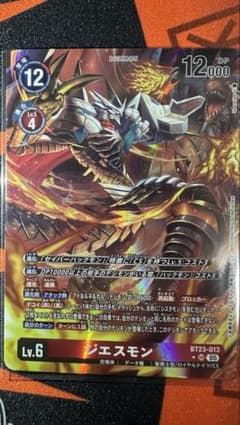 ジエスモン BT23-013 パラレルのサムネイル