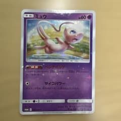 ミュウ P サン&ムーン TAG TEAM GX スターターデラックスセット …のサムネイル