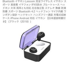 Bluetooth イヤホンのサムネイル