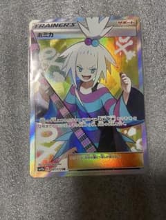 ホミカ SR SM12a TAG TEAM GXタッグオールスターズ 197/… - メルカリ