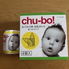 【新品未使用】チューボ おでかけ用ほ乳ボトル 4個セット＋1個　計5個のサムネイル
