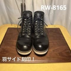 レッドウィング 8165《羽サイド刻印！》箱付き m30701547748_1.jpg?1727555700