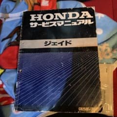 ジェイド250のサムネイル